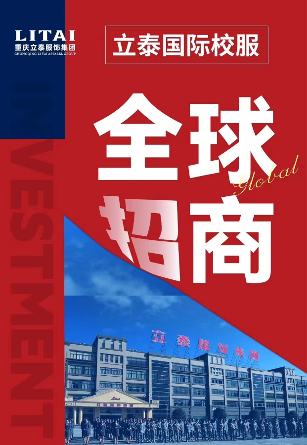 欧宝国际校服OB欧宝娱乐官方网站入口加盟.png